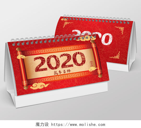 红色喜庆2020鼠年创意卡通日历